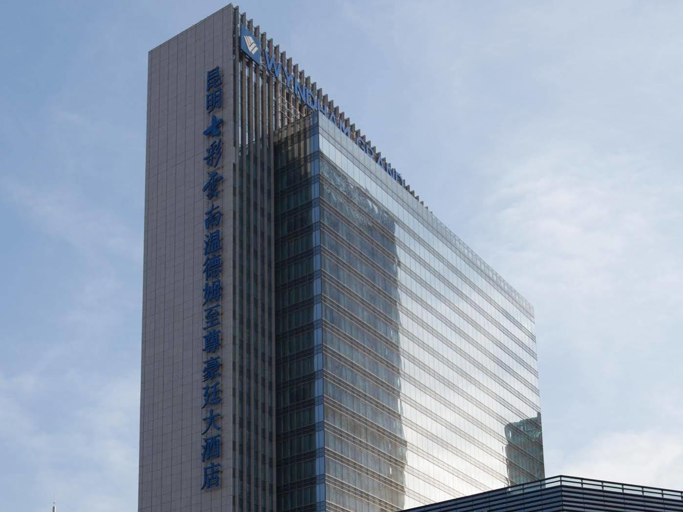 Wyndham Grand Plaza Royale Colorful Yunnan Kunming Exterior foto
